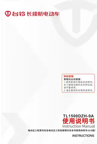 tailg台铃台铃1米6四球 TL1500DZH-9A